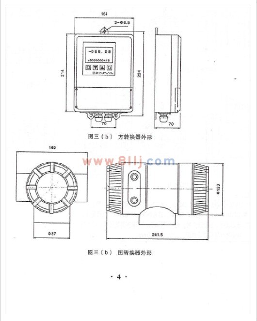 電磁流量計轉換器外型尺寸